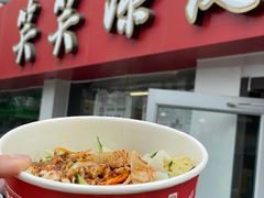 -笑笑凉皮(富国街店)
