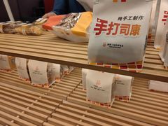 -新侨三宝乐面包店(崇文门店)