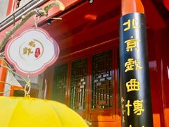 -北京湖广会馆