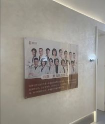 -和颜一美轻医美连锁