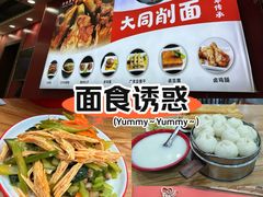 -晋爱面大同刀削面(白纸坊店)