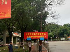 -广东工业大学(大学城校区)