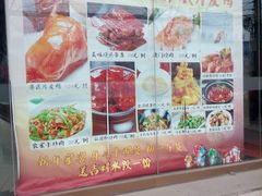 -海富门·带鱼·淮扬菜·粤菜(甘家口店)