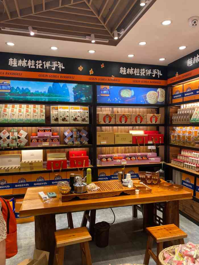 出来旅游看了下攻略评价比较好的伴手礼桂花主题糕点