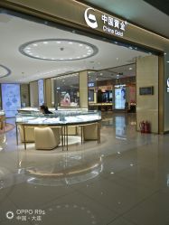 -中国黄金(福佳新天地店)