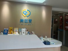 -美迦爱-牙专科·兔科·骨科诊疗中心(北苑店)