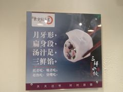 -东方饺子王(和平里店)