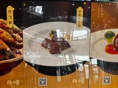 -猪肉婆私房菜(容桂总店)