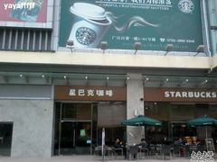 门面-星巴克(深圳龙岗广百店)