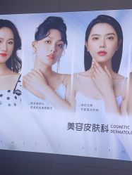 点击看大图 -深圳米兰柏羽医疗美容医院