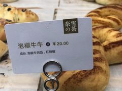 -奈雪的茶(湖滨银泰in77C区PRO店)