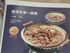 -直隶安家罩饼(复兴路店)