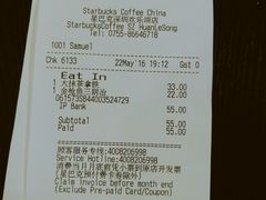 账单-星巴克(深圳欢乐颂店)