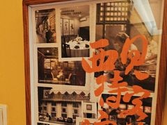 -西贝(六里桥旗舰店)