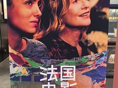 -和美电影艺术中心(万国城店)