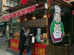 门面-王妈手撕烤兔