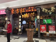 门面-东方红·湖南菜(金屿店)