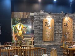 -花溪雨·森林餐厅(石基店)