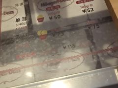 -哈根达斯(滨江店)