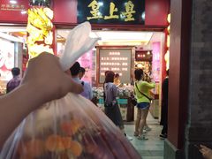 -皇上皇腊味店(下九路店)