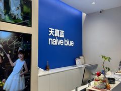 -天真蓝照相馆(五角场百联又一城店)