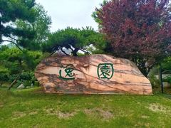 -太白山御龙湾温泉