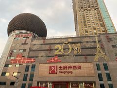 -王府井百货(总府店)