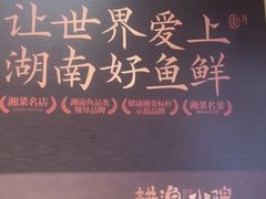 -耕渔小院·湖南鱼鲜(望城店)