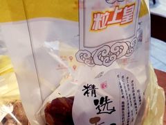 -粒上皇(莲塘聚宝路店)