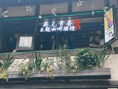 -磁器口古镇