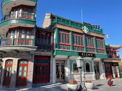 -星巴克臻选(北京前门大街店)