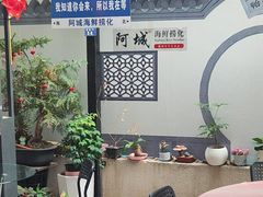 -阿城海鲜捞化(上下杭店)