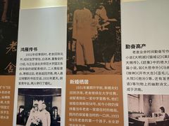 -老舍旧居