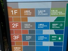 -PAGEONE(北京坊店)