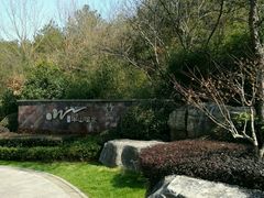 -天目湖涵田半山温泉