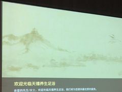 -天禧影院式足道·SPA(梅林店)