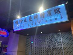 -十六蒲(桂林路店)