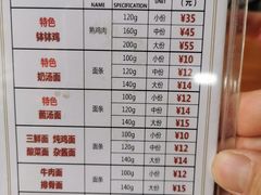 -徐老幺奶汤面