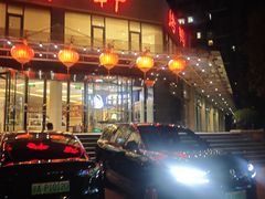 -双井轩(双井店)