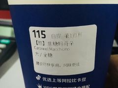 -瑞幸咖啡(新安大厦店)