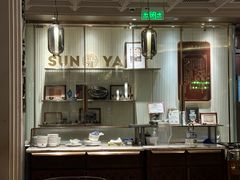 -新雅(丰盛里店)