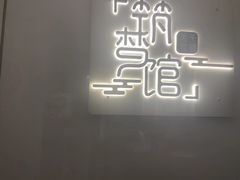 -FullHouse桌游跑团血染剧本杀(南京西路店)