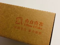 -壹点壹客·生日蛋糕(南山店)