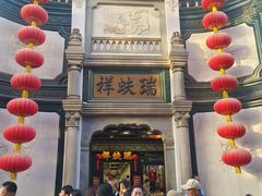 -北京前门大栅栏