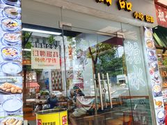 -韵姐牛奶甜品世家