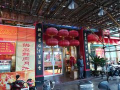 -四宜糕团店(南大街店)