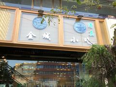 门面-清真·青瓷香纯汤牛肉面(酒泉路店)