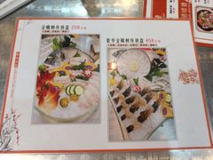 菜单-鹤睦鱼生·啫啫煲·海鲜(保利百合店)