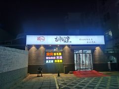 -路边摊胡同里(星城商厦店)