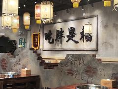 -胖姐社区老火锅(北京总店)